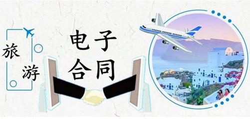 元旦春节跟团游，警惕“无资质”旅行社陷阱