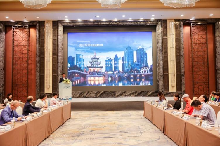 贵旅集团“支支串飞”“小车小团”产品发布会在沪举行，引领旅游新体验