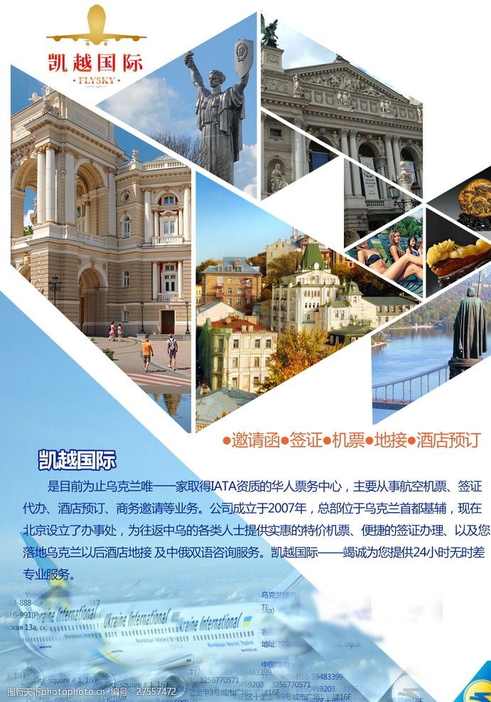 探索世界，触动心弦——您的专属旅行顾问